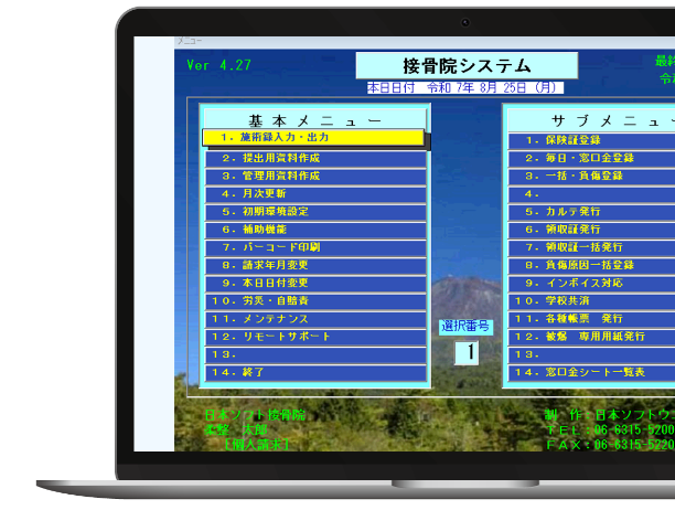 コンピューター画面